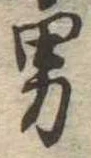 男 위치 확인됨