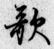 歌 위치 확인됨