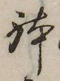 位置 確認된 未指定