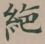 絁 위치 확인됨