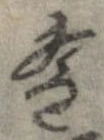 逢 위치 확인됨
