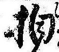 拍 위치 확인됨