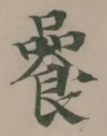 𩜻 위치 확인됨
