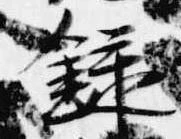 録 위치 확인됨
