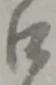 口 위치 확인됨