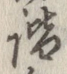 諧 위치 확인됨
