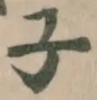 子 위치 확인됨