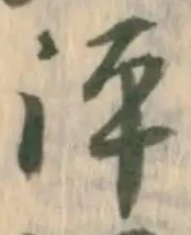 Located 評