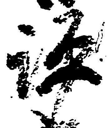Located 評