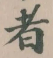 者 위치 확인됨