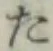 글자 た