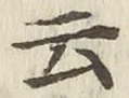 글자 云