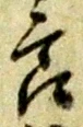 節 위치 확인됨