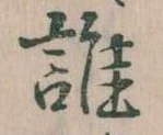 誰 위치 확인됨