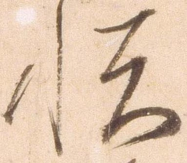 㐌定位悦