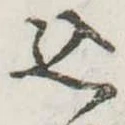 込 위치 확인됨