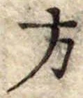 Located 方
