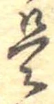 是 위치 확인됨