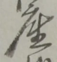 座 위치 확인됨