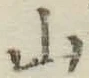 글자 山