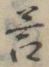答 위치 확인됨