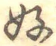 好 위치 확인됨
