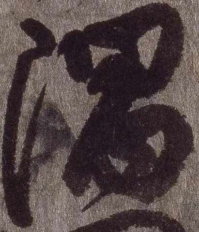 隅 위치 확인됨