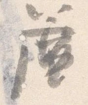 簾 위치 확인됨