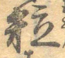 粒 위치 확인됨