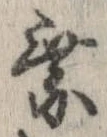 已定位未指定