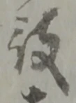 役 위치 확인됨