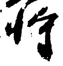 将 위치 확인됨