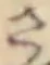 글자 さ