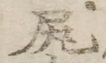 尻 위치 확인됨