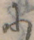 𛂋 위치 확인됨
