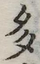 多 위치 확인됨