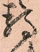 位置 確認된 静