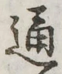 位置定マレル通