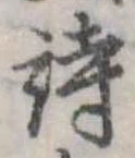 位置定マレル詩