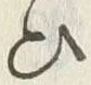 “ひ”字