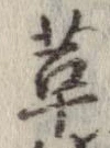 革 위치 확인됨