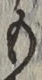 文字 も