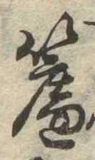 簾 위치 확인됨
