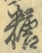 糖 위치 확인됨
