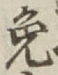 Character 免