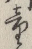 童 위치 확인됨