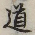 道 위치 확인됨