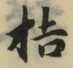 拮 위치 확인됨