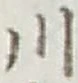 文字 川