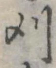 刈 위치 확인됨